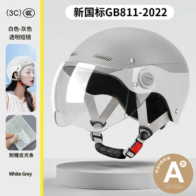 Motorcycle All-Season Safety Helmet, Color – Motosiklet kaskı (dəbilqə) - new-national-standard-category-a-off-white-transparent-short-lenses-one-size-fits-all