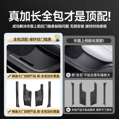 Şüşə kənarı xromları/moldingləri, Suitable for Tesla Model YL/3