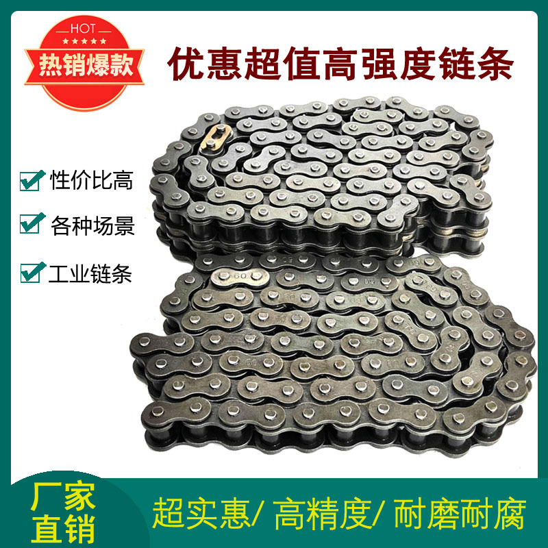工业传动链条高强度厂家重型机械传动滚子链式不锈钢链条