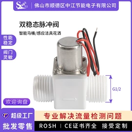 流量计;流量传感器;电磁阀