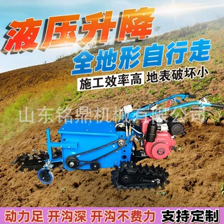 自走式单双链条开沟机大马力农用园林硬土深沟专用电缆光缆开槽机