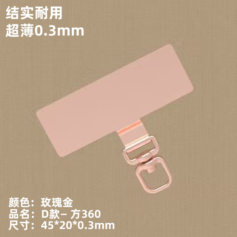 手机垫片 手机挂绳垫片360旋转超薄不锈钢手机挂绳手腕挂绳夹片|undefined
