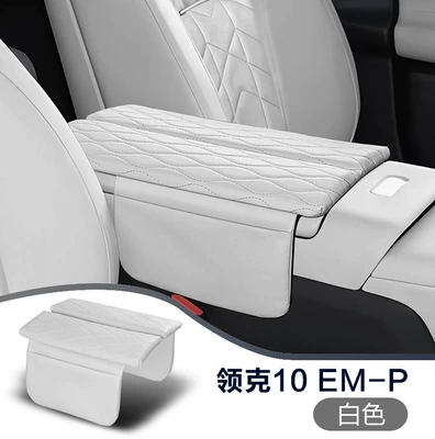 Suitable for Lynk & Co Z10Em-P Armrest Box Protective Pad Special Central Armrest Cover Heightening Pad Leather Protective Cover (Armrest box pad) - lynk-co-10-em-p-white