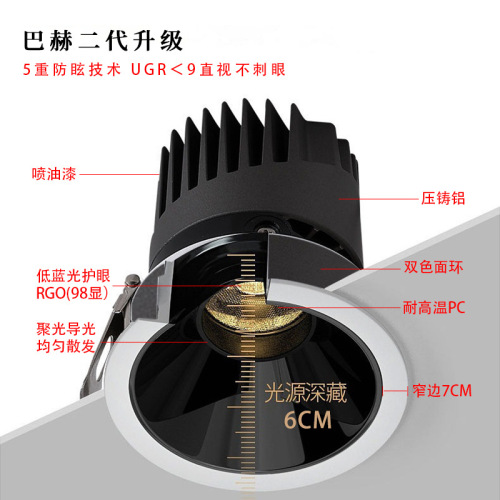 Full spectrum LED anti-glare wall washer hotel home without main light embedded narrow edge eye protection hill spotlight