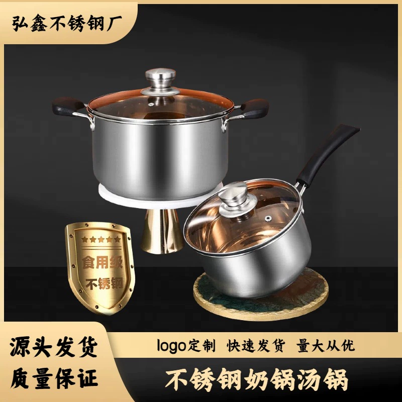 Небольшая партия, изготовленная на заказ, утолщенная маленькая молочная кастрюля из нержавеющей стали с одной ручкой, кастрюля для детского питания, коммерческая бытовая коричневая стеклянная крышка, ресторан, отель
