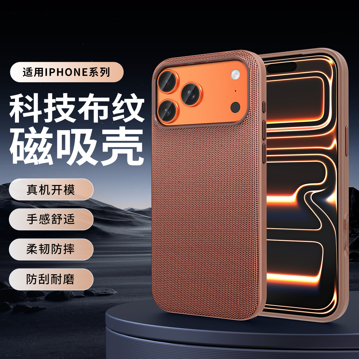 Suitable for Apple 18Promax Official Magnetic Fabric Phone Case I