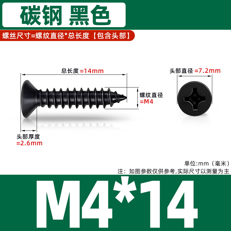 鉄黒硬化平頭タッピンネジクロス皿頭炭素鋼ネジ KA 電子小型木ネジタッピン M1-M6|undefined
