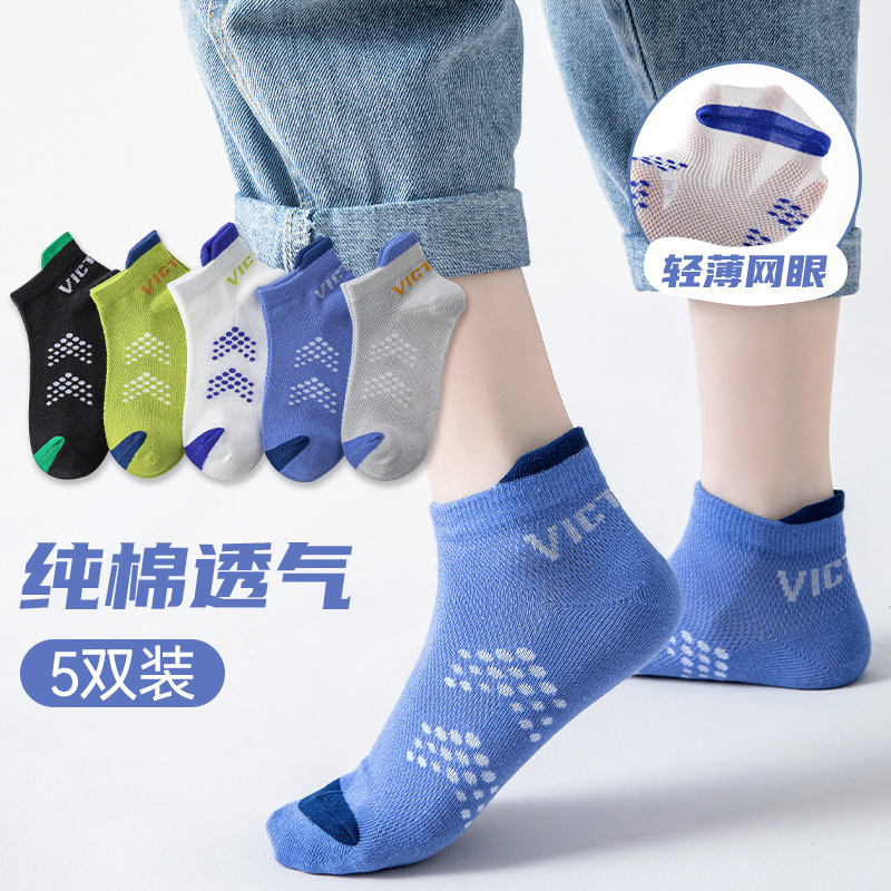 Boys' socks children's summer thin cotton mesh boat Socks spring and autumn boys' baby student sports socks summer