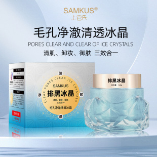 SAMKUS�Ϲ���ë�׃�����͸�����źڱ����弡ж�y���w����һ����