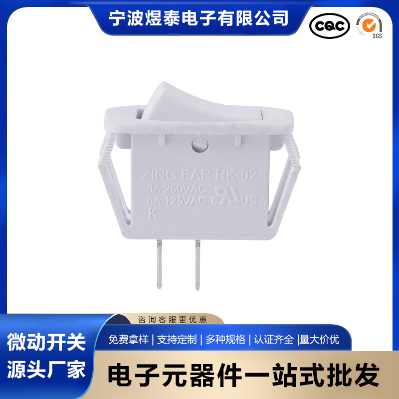 ZE-205电源开关两脚船型开关 适用电瓶车翘板开关 防水开光可定