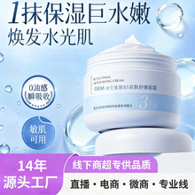 b5面霜保湿滋润水敏感肌肤屏障受损舒缓泛红晒抗皱紧致女男士面霜