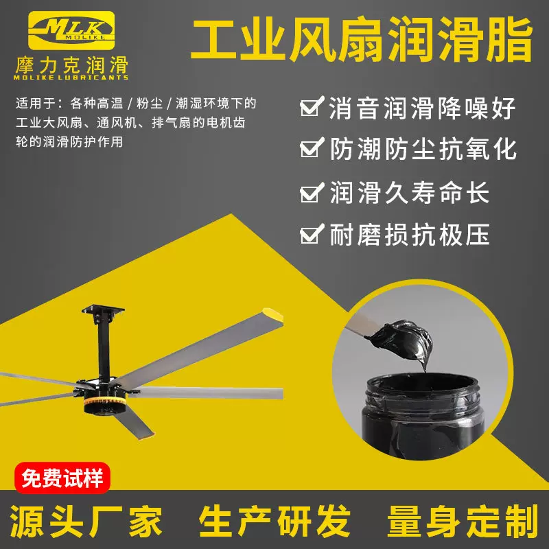 工业风扇润滑脂电机减速机轴承齿轮极压耐磨强黏附着性黑色油膏