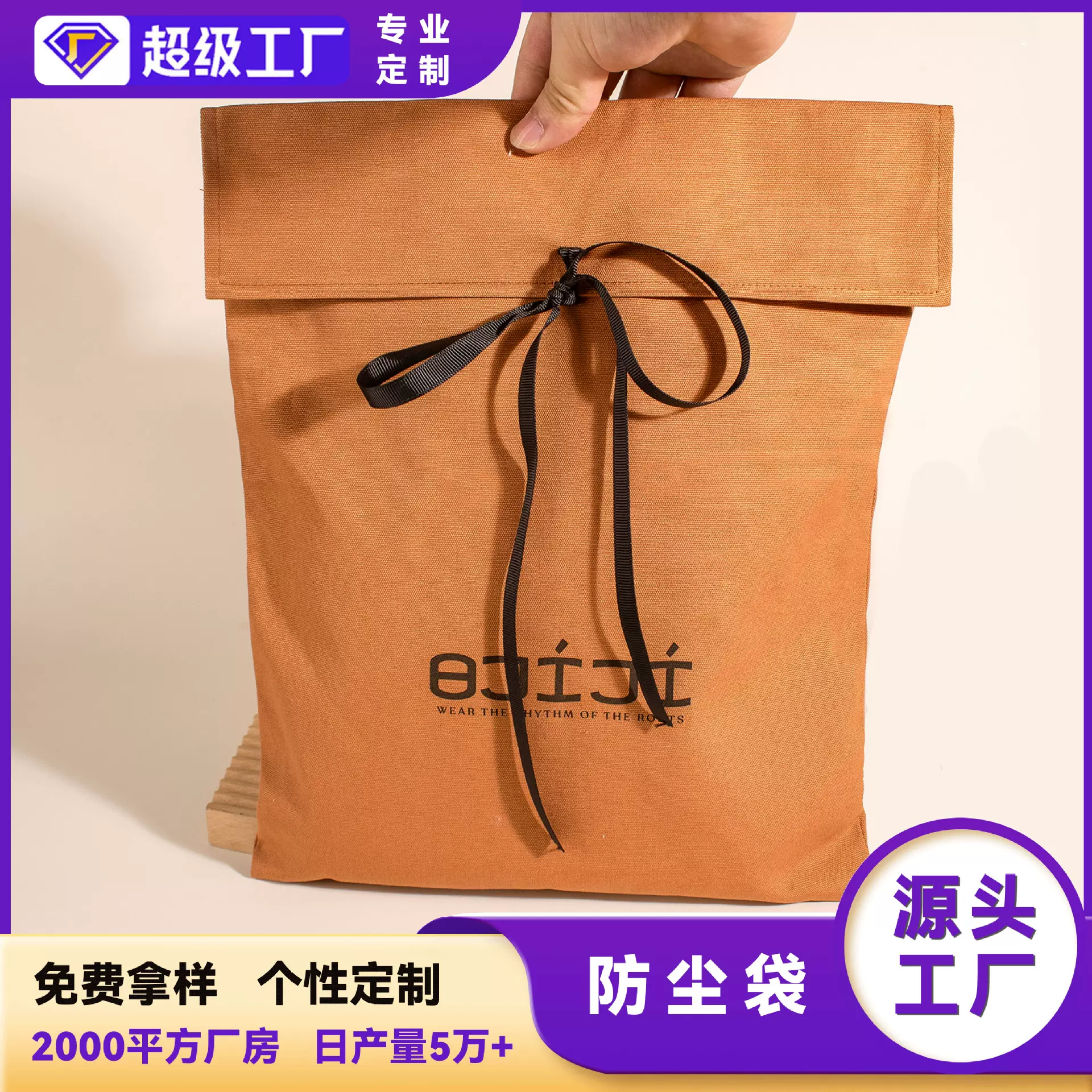 源头工厂定制帆布防尘袋 批发可印logo 衣物鞋子收纳袋 礼品包装