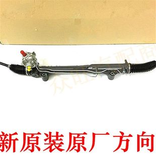 Brand new original suitable for Passat Lingyu Langyi Crystal Rui polo Bora Jetta Santana steering gear steering gear