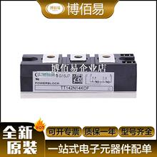 TT142N14KOF /TT142N16KOF ȫ��ԭ�b�ɿع�ģ�K  Ոԃ�r