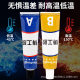 High temperature resistant strength casting glue metal casting strong glue waterproof sticky cast iron radiator oil tank repair welding glue