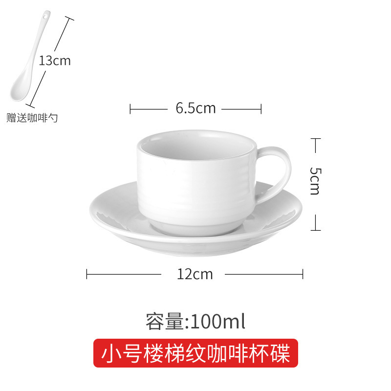 意式咖啡杯拉花杯拿铁卡布奇诺纯白浓缩茶杯小号陶瓷白色咖啡杯碟|undefined