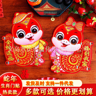 2025 factory wholesale year of the snake three-dimensional zodiac door stickers New Year wall decoration couplet zodiac snake glass window spring festival couplet