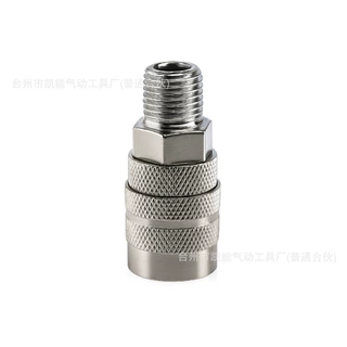 奕尚美式气动接头1/4NPT外螺纹母接 空压机气管接头快速接头