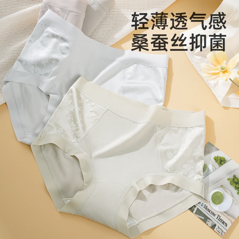 Mid-Waist Ladies Panties High Quality High Quality Lyocell Breathable 7A Mulberry Silk Long Crotch Antibacterial Bottom Panties
