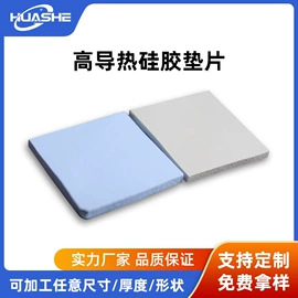 绝缘垫片;电子化工材料;工业产品胶带