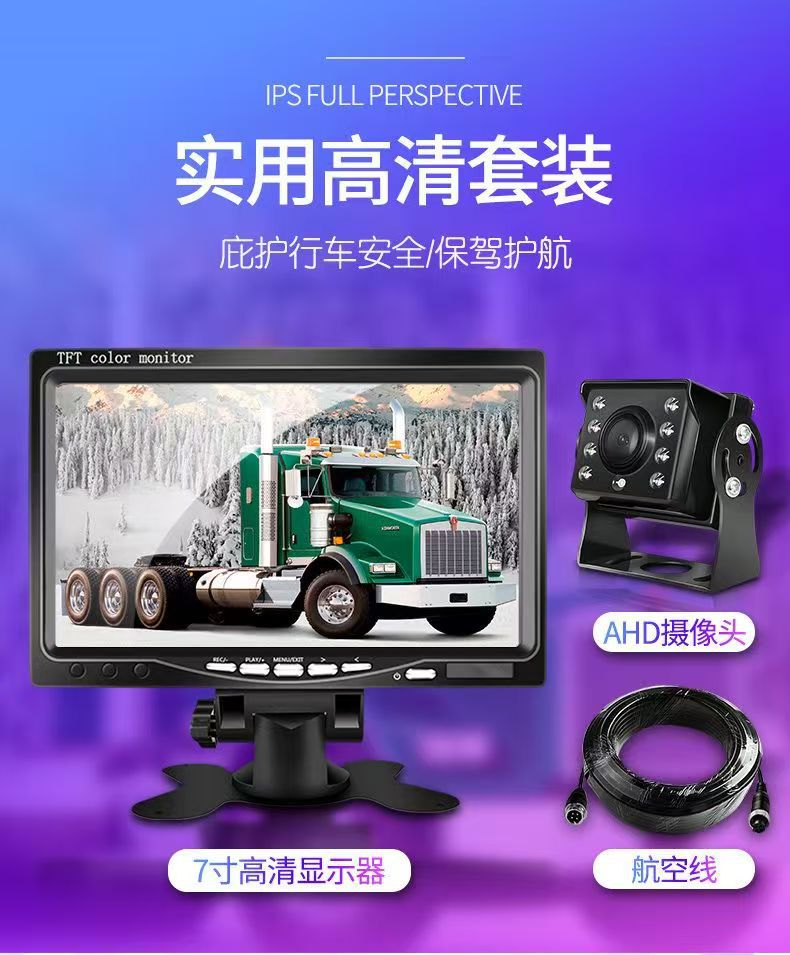 Ahd Reversing Image Display 7inch High-Definition Large Truck Car Harvester Small Lcd Screen Mini Car Tv
