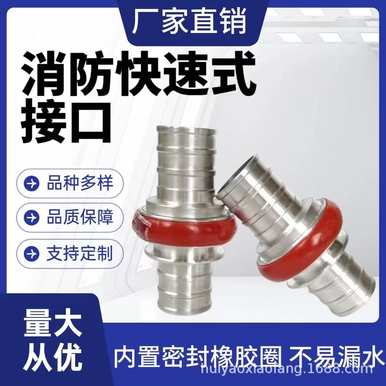 优质消防水带65接扣卡式农用水带快速接口快速接头 卡式接扣