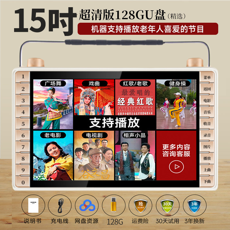 唱戏机高清看戏机老年人戏曲播放机收音机老人多功能视频播放器可|undefined