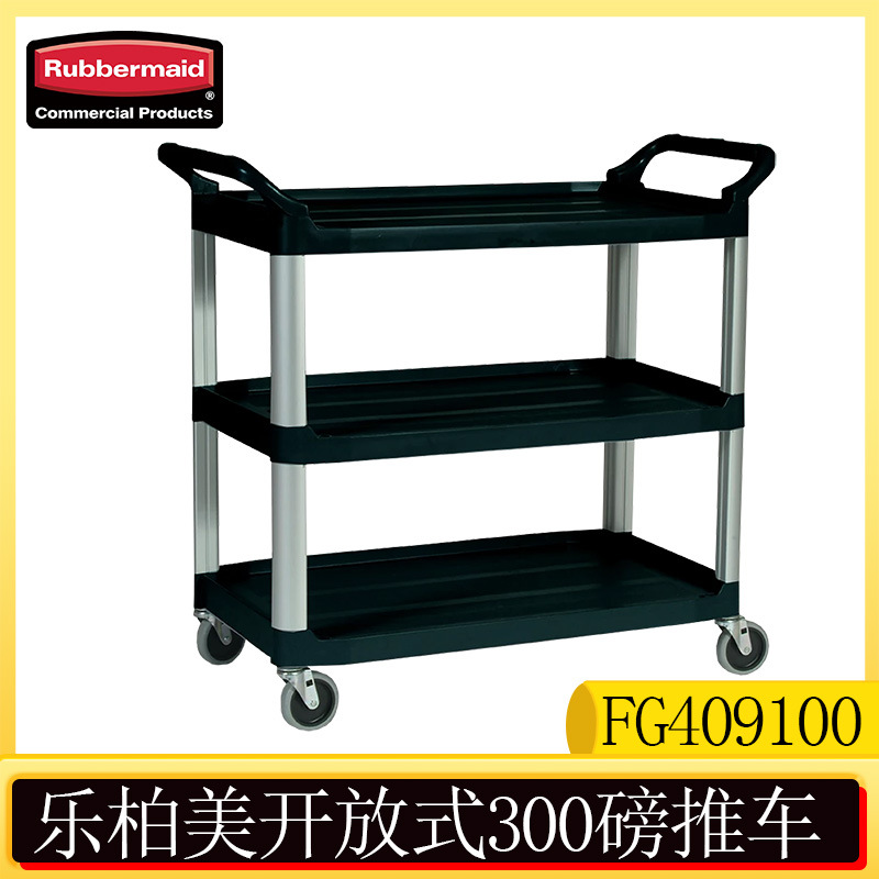 Rubbermaid乐柏美三层服务推车无隔板多功能手推车用于餐饮FG4091