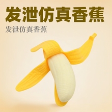发泄仿真香蕉创意成人减压解压玩具拉伸捏捏乐抗焦虑仿真减压玩具