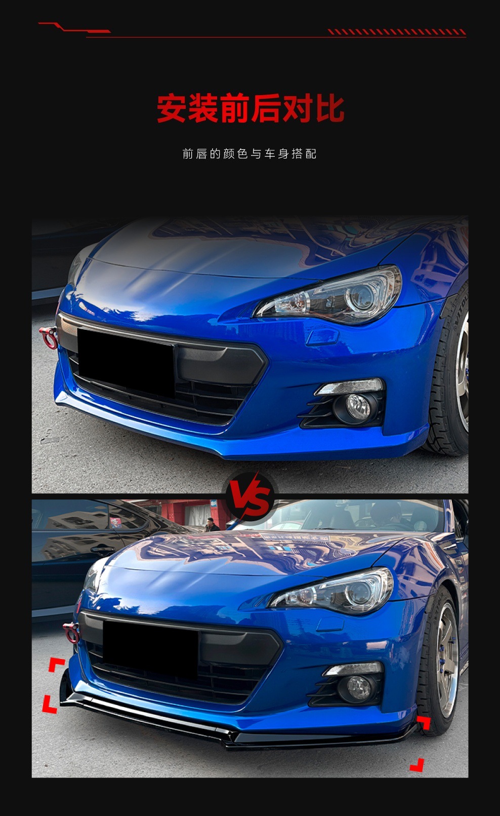 Suitable for 2013-2016 Subaru Brz Zc6 Front Lip, Front Shovel, Corner Front Surround, Cross-Border Modification