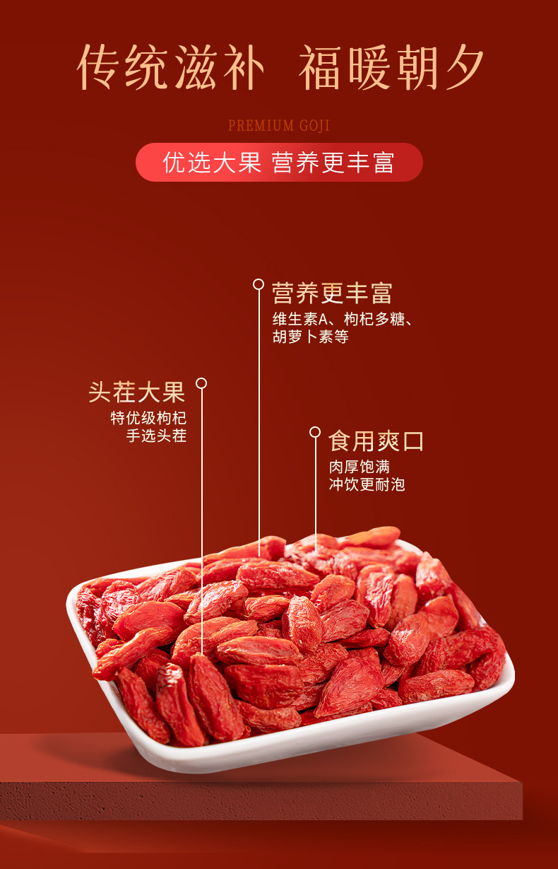 Ningxia Premium Goji Berry Gift Box 480g Dried Wolfberry Fruit Luxury Holiday Gift overview