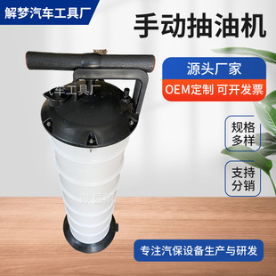 7 Liter Manual Oil Pump, Gear Oil Changer Tool, Car Oil Pump Oiler, Oil Pump Oil Pump