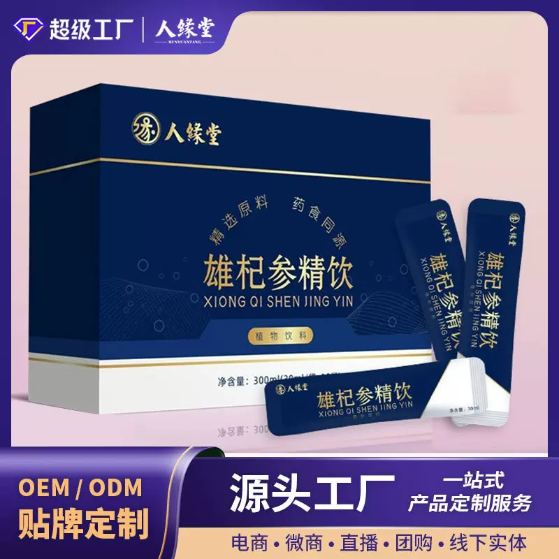 肉松蓉口服液oem 胶原蛋白肽饮料加工 复合果蔬酵素植物饮品贴牌