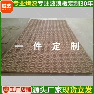 红色波浪板pvc波浪板装饰板波纹板内凹波浪板立体波浪板背景墙