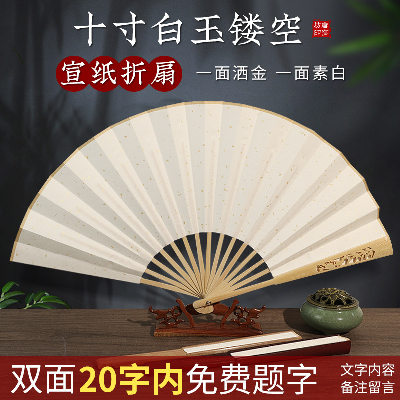 無料の手書き文字扇子中国風ライスペーパー扇子古代スタイルメンズ DIY 書き込み紙扇子男性卸売|undefined