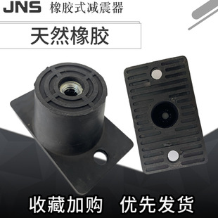 Rubber Shock-Absorbing Pad Water Pump Fan Vacuum Pump Punch Air Conditioning Box Transformer Air Compressor Vibrator Shock Absorber