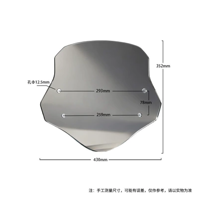 Suitable for Haojue AFR125 windscreen scooter, specialized modification accessory, winter rainproof front windshield glass (Motorcycle front windshield) - height-352cm-silver-gray-accessories