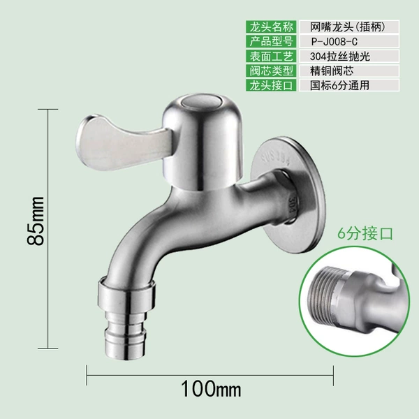 6-point mesh mouth faucet---insert handle P-J008-C (6-point interface)