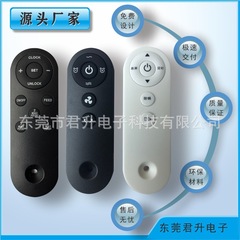 メーカー供給赤外線リモコン家電 RF433 リモコンファンリモコン照明ナイトライト