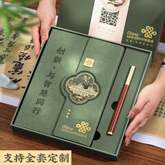 新商品の国潮文創ノートボックスセットはビジネスオフィス会議のメモ帳をカスタマイズして、ロゴを印刷することができます。