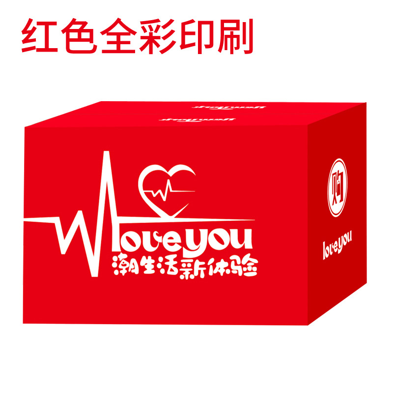 9號整包紙箱/批發/紙盒包裝箱/廠家直銷/快遞箱/打包紙箱採購