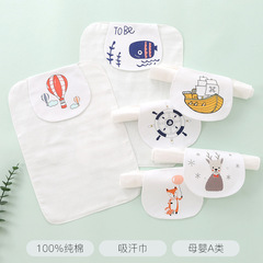 New pure cotton yarn sweat absorbent towels for babies and young children, 2-pack, baby back pad, full cotton large size, daily necessities for all seasons