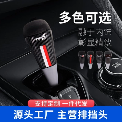 Shift Knob Carbon Fiber | Toyota Cab and accessories