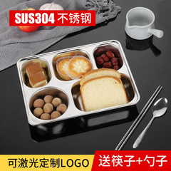 304不鏽鋼餐盤方形四格五格快餐盤成人學生食堂加厚餐盒分格飯盒