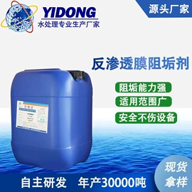 其他水处理;阻垢剂;消泡剂