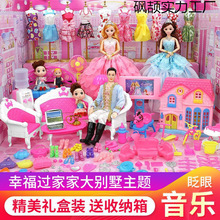 嘿喽芭比洋娃娃套装大礼盒女孩公主婚纱儿童玩具屋别墅城堡超大