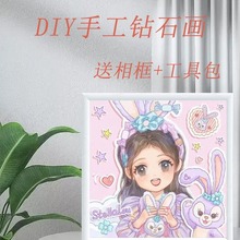 儿童贴画diy手工制作材料包贴钻画女孩女童小学生点益智玩具