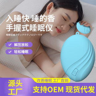 New Smart Handheld Sleep Device, New Micro-Electric Pulse Portable Device for Quick Sleep