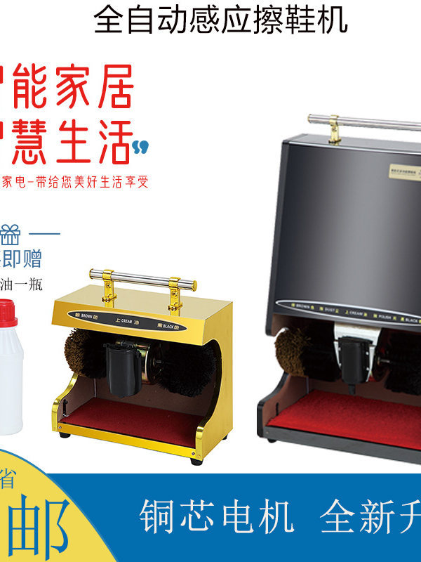 Hotel Lobby Shoe Polishing Machine, Fully Automatic Induction Shoe Brusher, Commercial and Household Electric Shoe Polisher